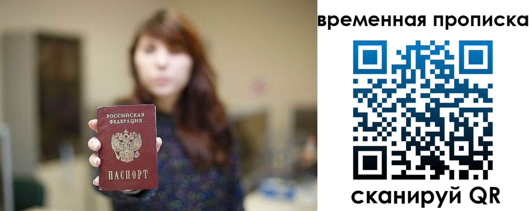 временная регистрация поиск в Ирбите