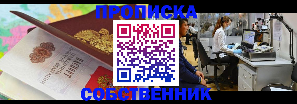 прописка в квартире в Ирбите