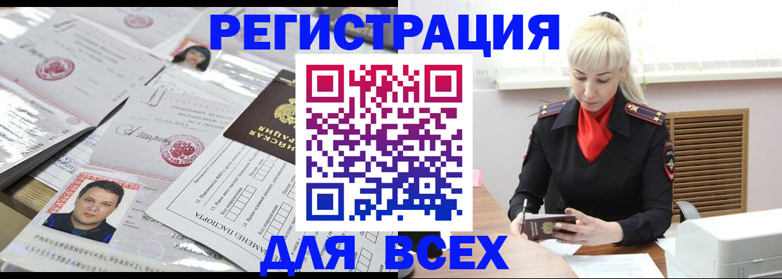прописка штамп в Ирбите