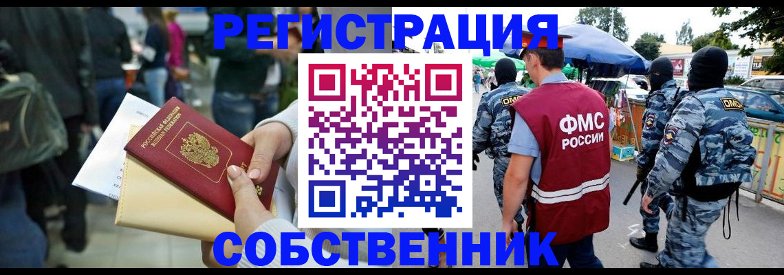 временная регистрация в Ирбите