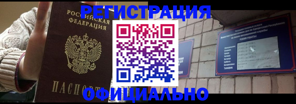 прописка гарантия в Ирбите