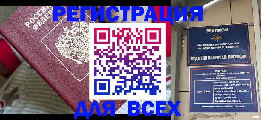 временная регистрация адрес в Ирбите