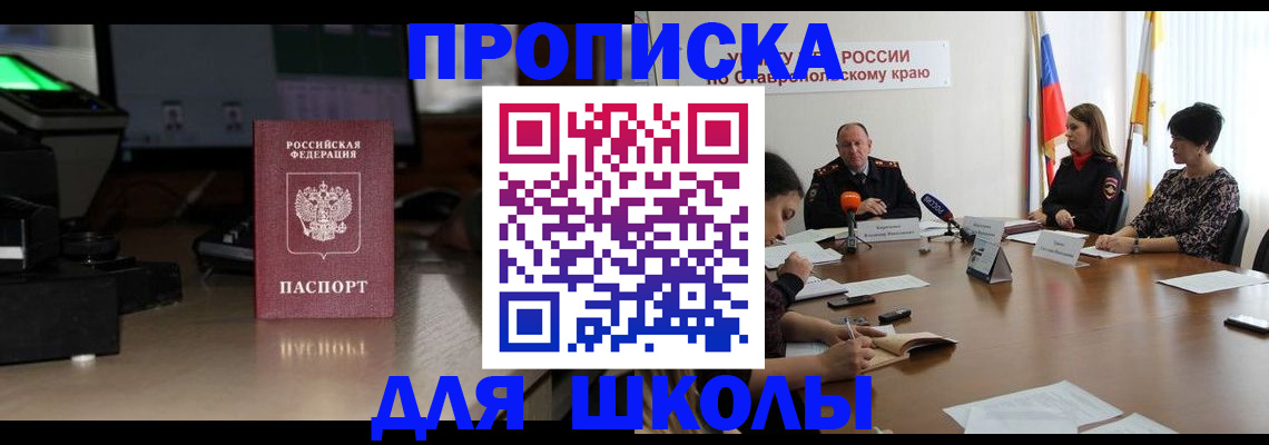 регистрация для дет. сада в Ирбите