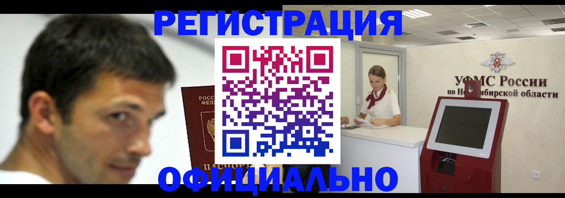 прописка для военкомата в Ирбите