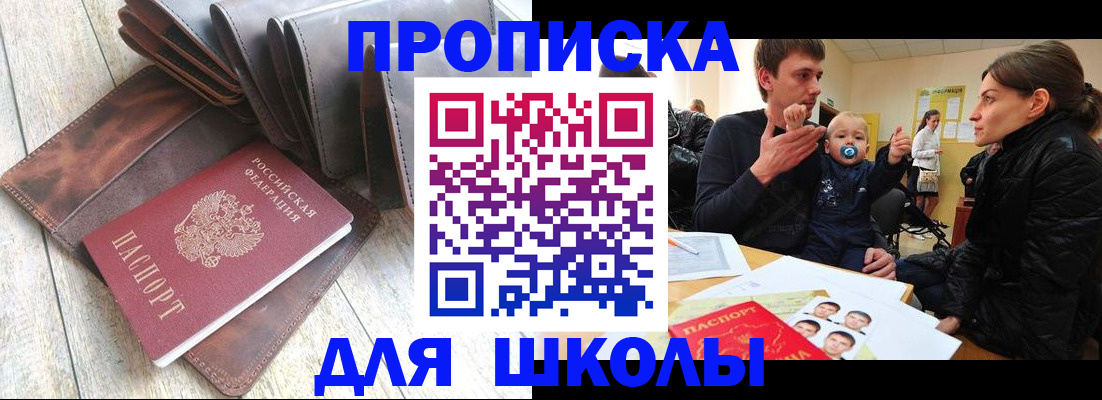 прописка иностранных граждан в Ирбите